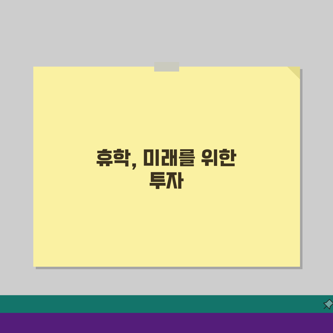 휴학 취업 시 불이익 여부 졸업 연기, HR 인식과 경력 설명법 가이드