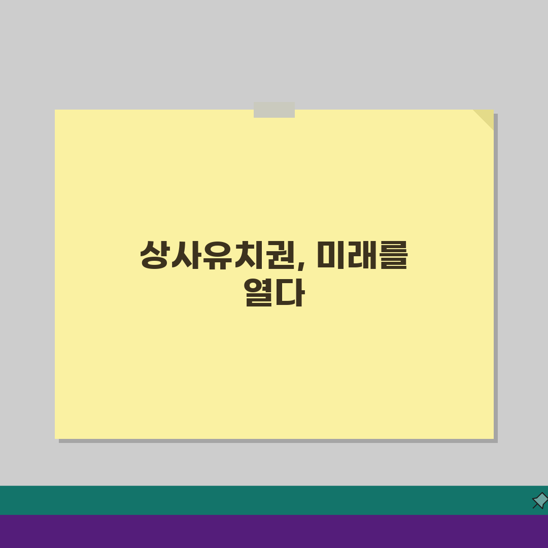 상사유치권 특수성 이해, 민사유치권과 다른 성립 요건 핵심 정리