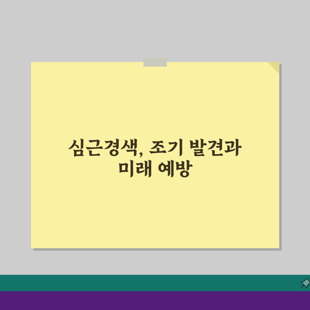 심근경색초기증상 성별 차이, 남녀 심장발작 신호 다른 점 5가지