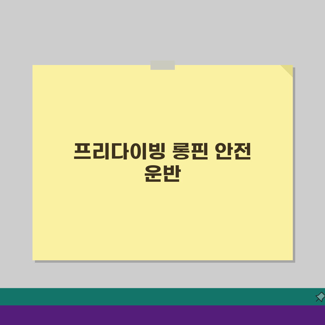프리다이빙 롱핀 파손 예방하는 이동/보관 꿀팁 5가지