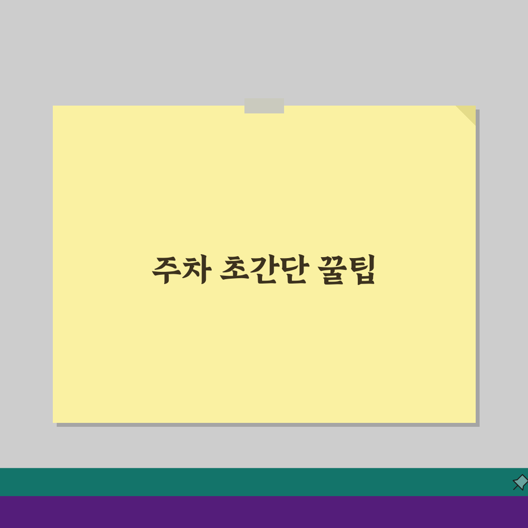 예산시장 주차공간 이용안내: 주차장 위치와 무료 주차 꿀팁 A to Z