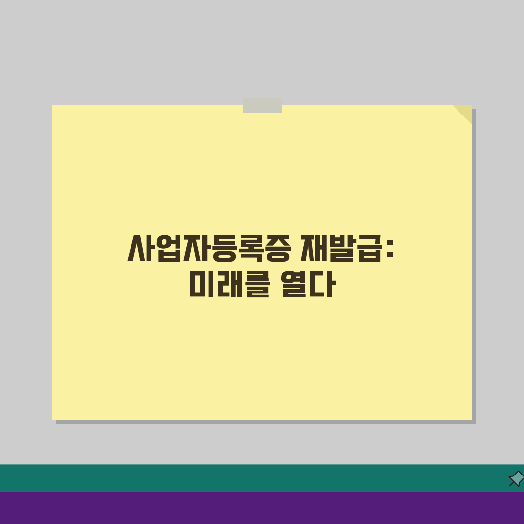 사업자등록증 재발급 온라인 발급 5단계 완벽 정리