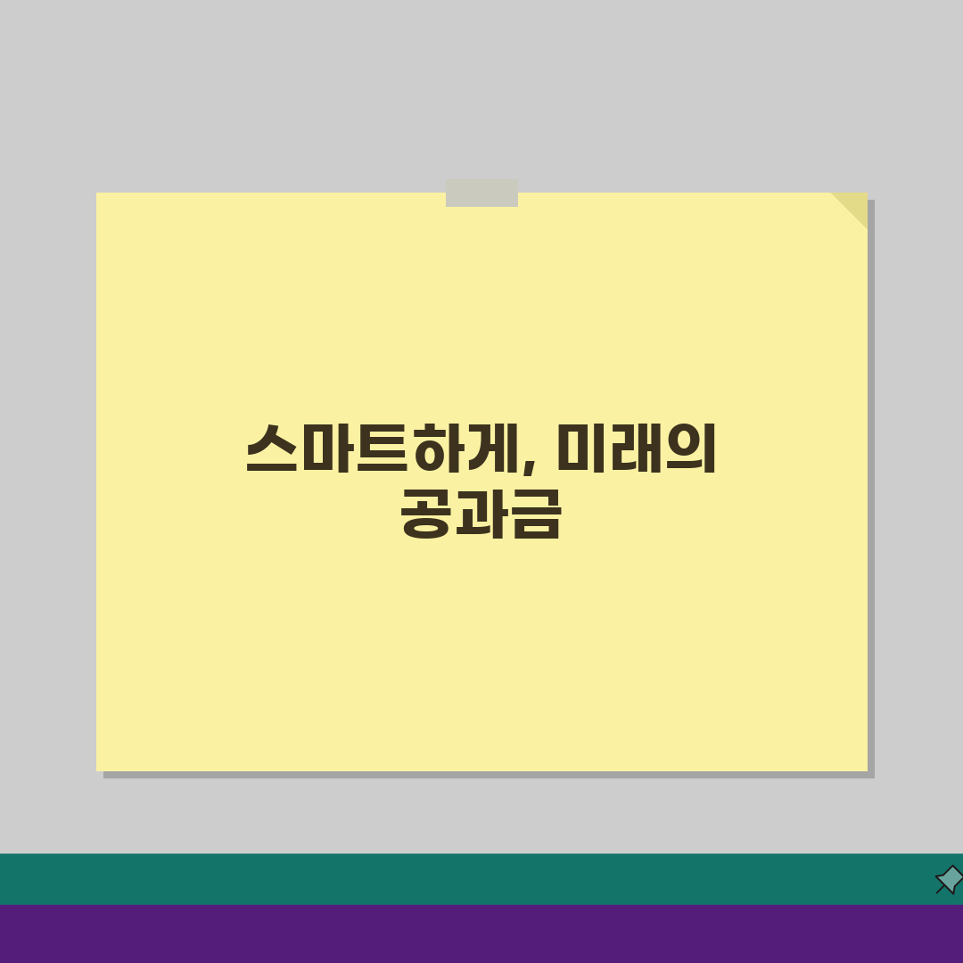 공과금 납부 못할때, 분납/연체료 감면 + 기한 연장 3가지 방법