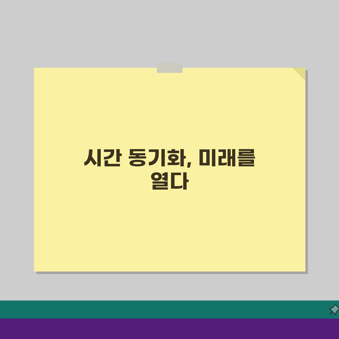 사이트 시간 설정 방법: 서버 시간 동기화 & 지역별 시간 표시 총정리