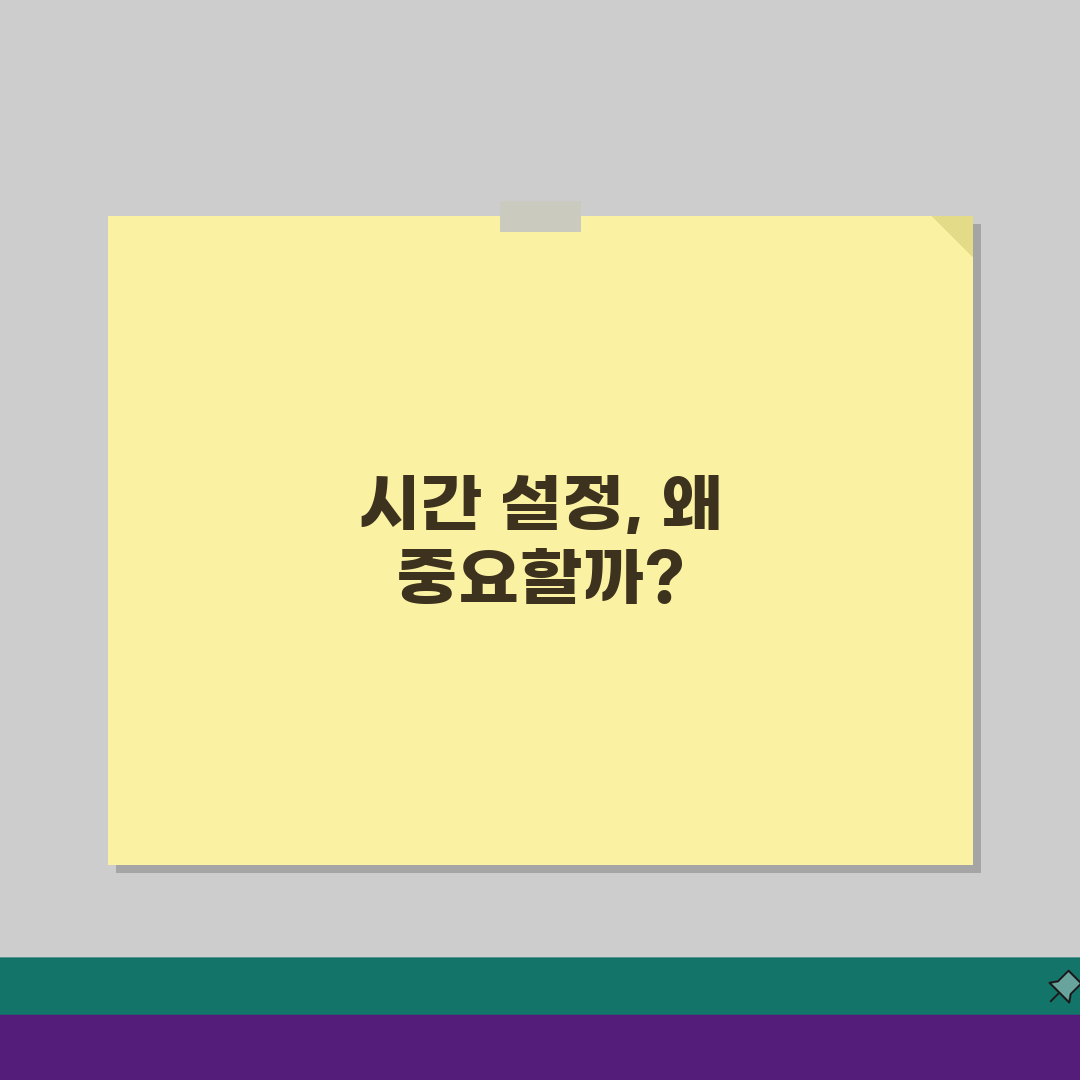사이트 시간 설정 방법: 서버 시간 동기화 & 지역별 시간 표시 총정리