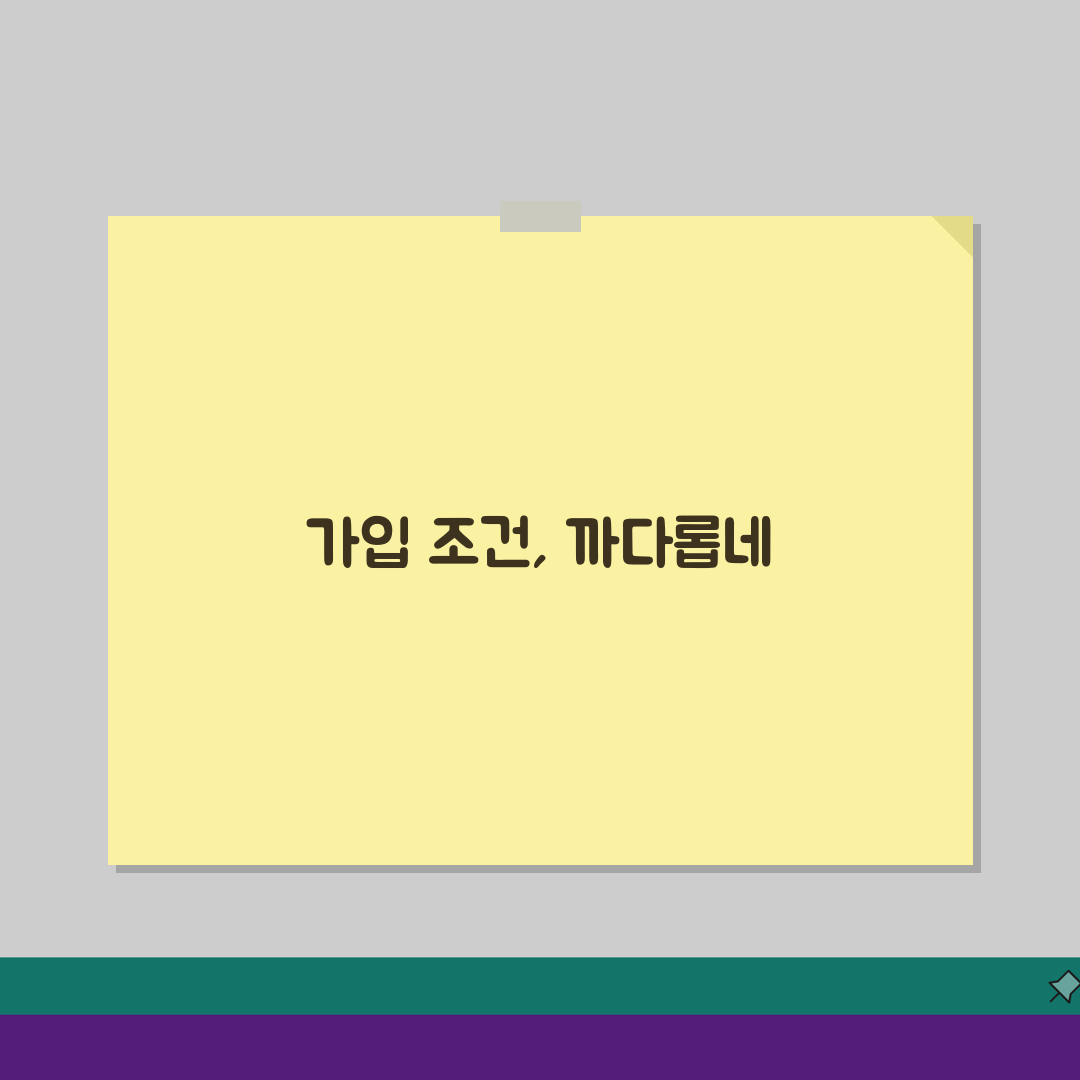 청년도약계좌 신청 거절 사유? 가입 실패하는 경우들 꼭 확인하세요!