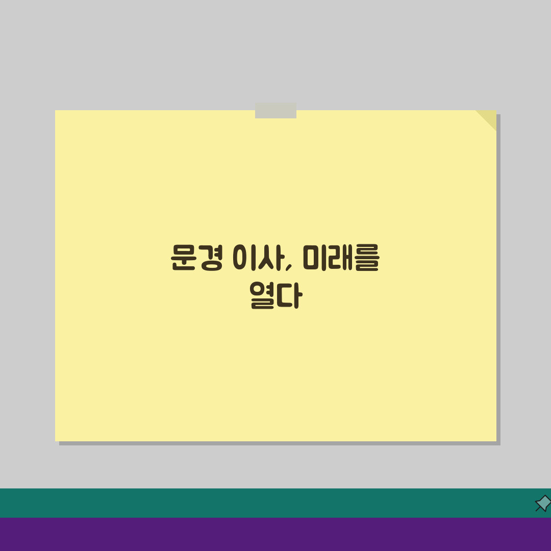 경북 문경시 이사업체 추천 베스트 5 | 용달이사, 원룸이사 견적비교, 가격, 비용, 포장