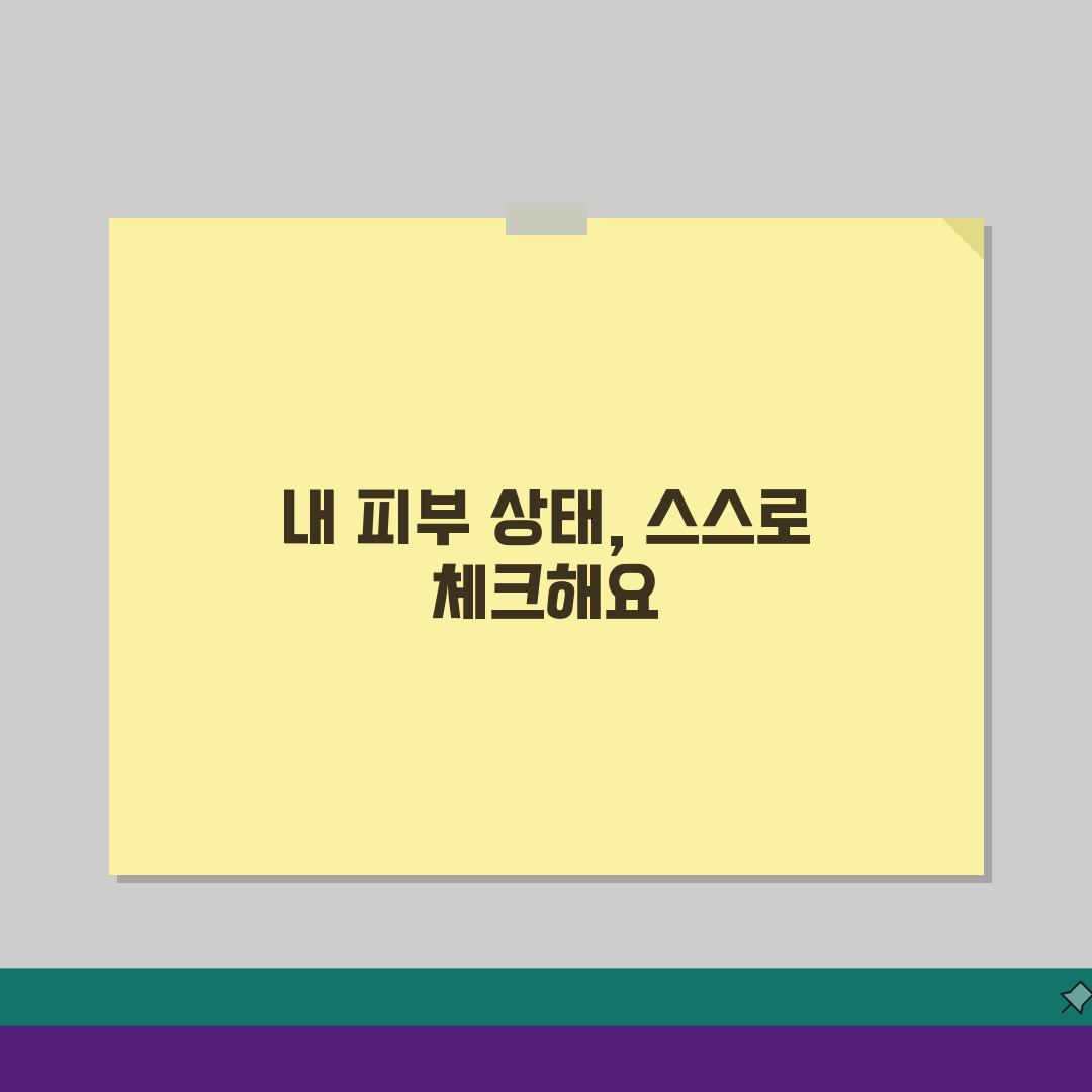 피부암 초기증상 사진부터 흑색종, 자가진단, 검진 방법까지 5가지 핵심 총정리
