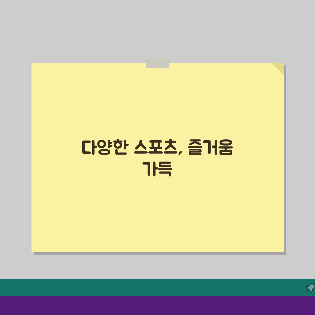 고척스카이돔 스포츠센터 수강신청 방법 완벽 가이드: 5단계 핵심 정리