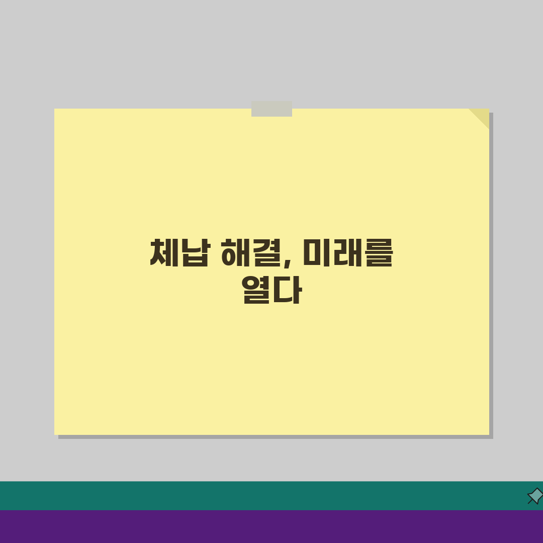 세금 체납 해결방안: 체납처분 유예신청 + 분할납부 협상 전략 3가지