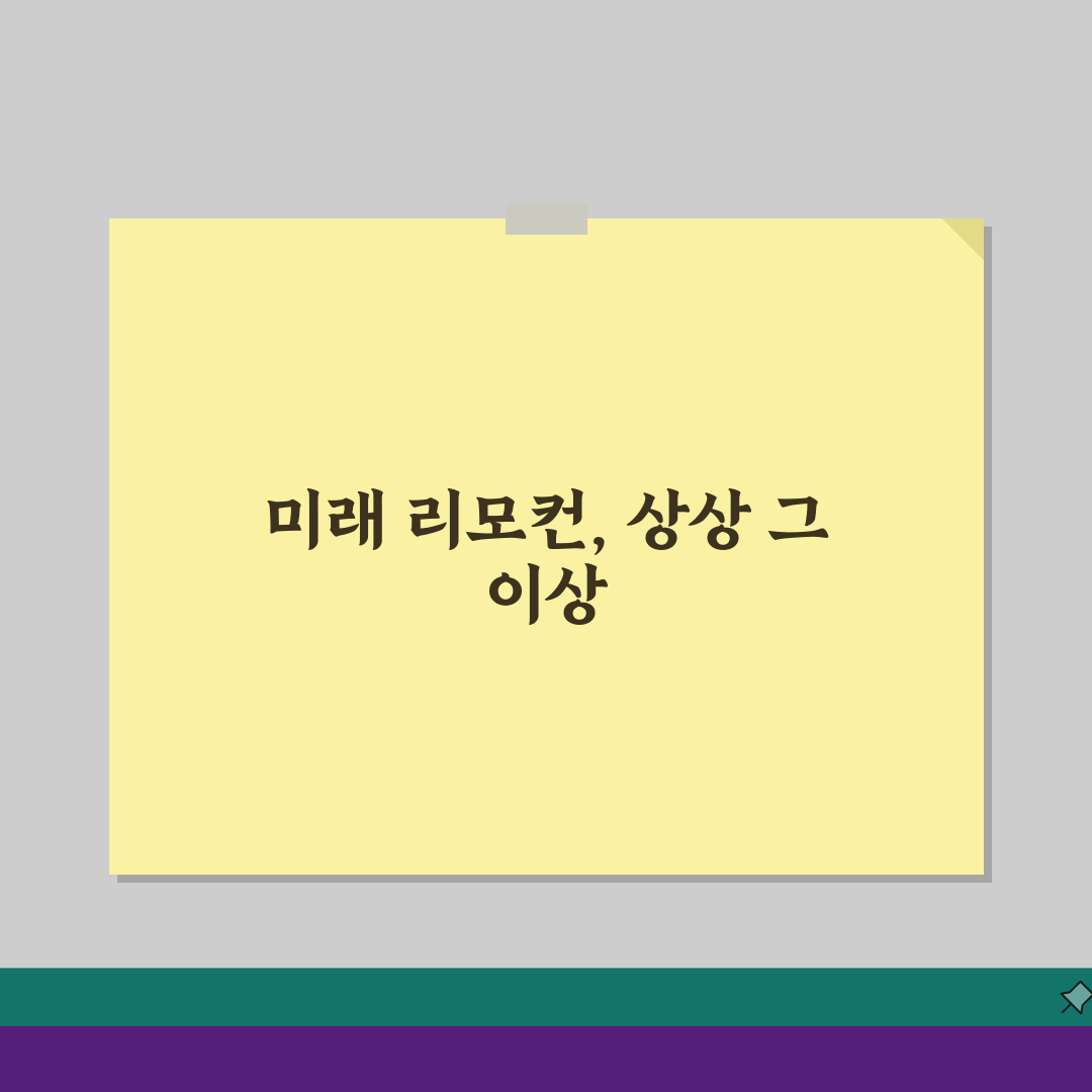 TV 리모컨 작동 안 됨 해결 방법 먹통? TV 리모컨 고장 수리 교체, 이대로 따라 하세
