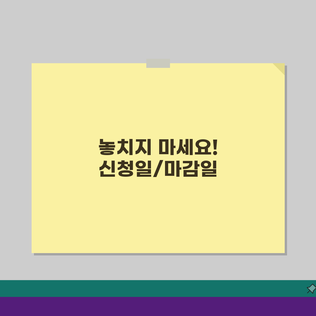 자녀장려금 신청일 및 접수 마감일 | 놓치면 안 되는 중요 일정 3가지