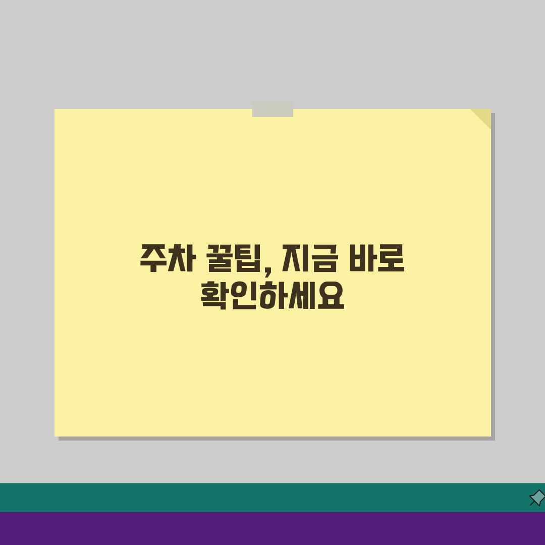 예산시장 주차공간 이용안내: 주차장 위치와 무료 주차 꿀팁 A to Z