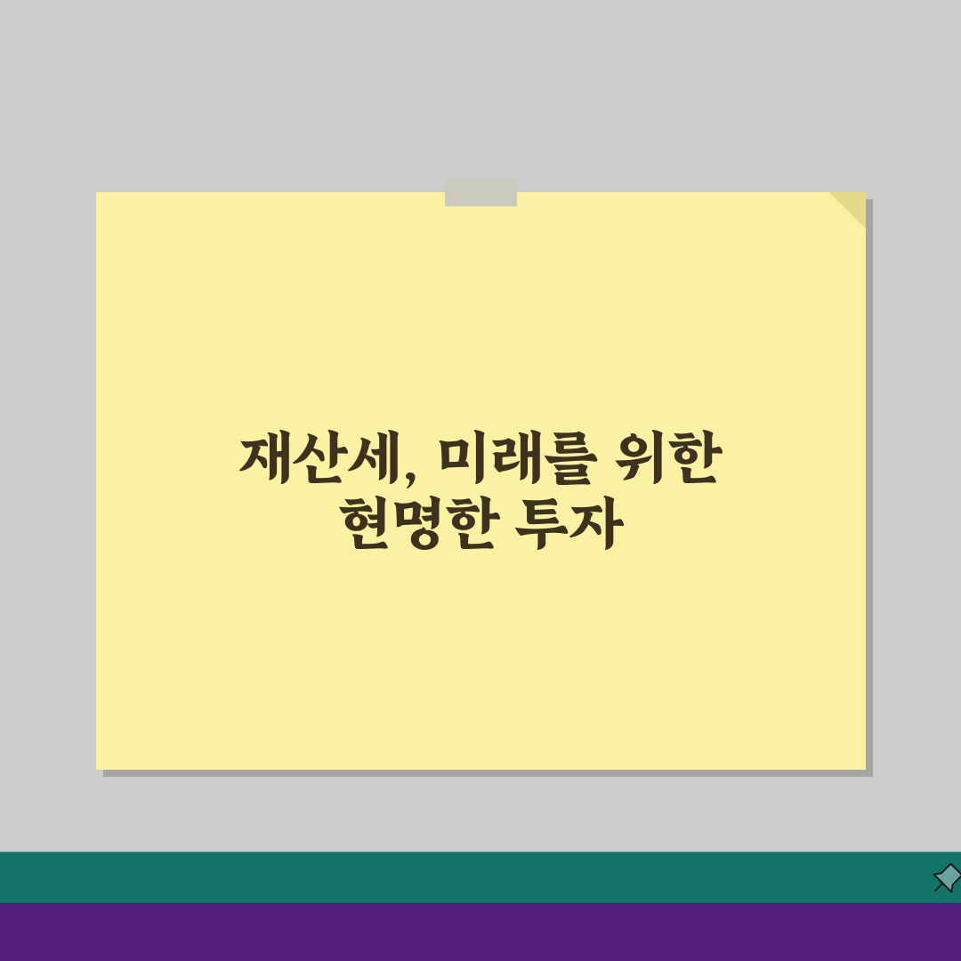 재산세 과세내역서 발급, 온라인 발급 5가지 쉬운 방법