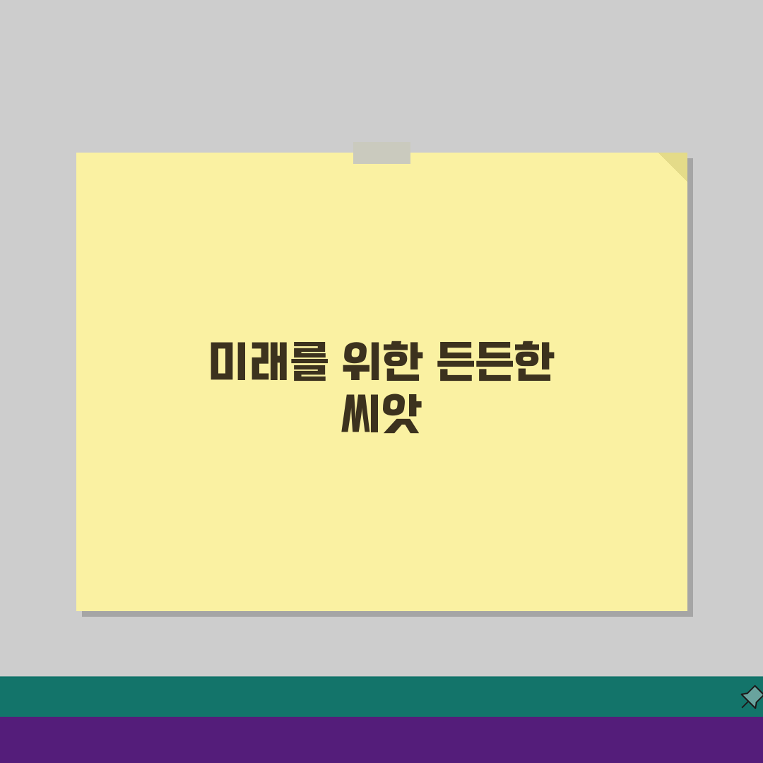 적립식 발행어음 목돈만들기: 자동이체부터 만기설계까지 5가지 전략