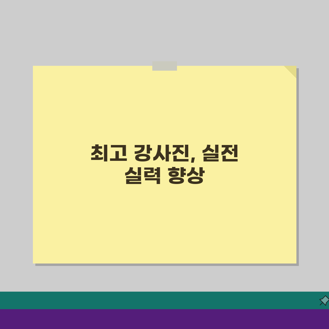 국풍2000국어학원 중계직영관 강사진: 베테랑 프로필과 생생 수업후기 (BEST 5)
