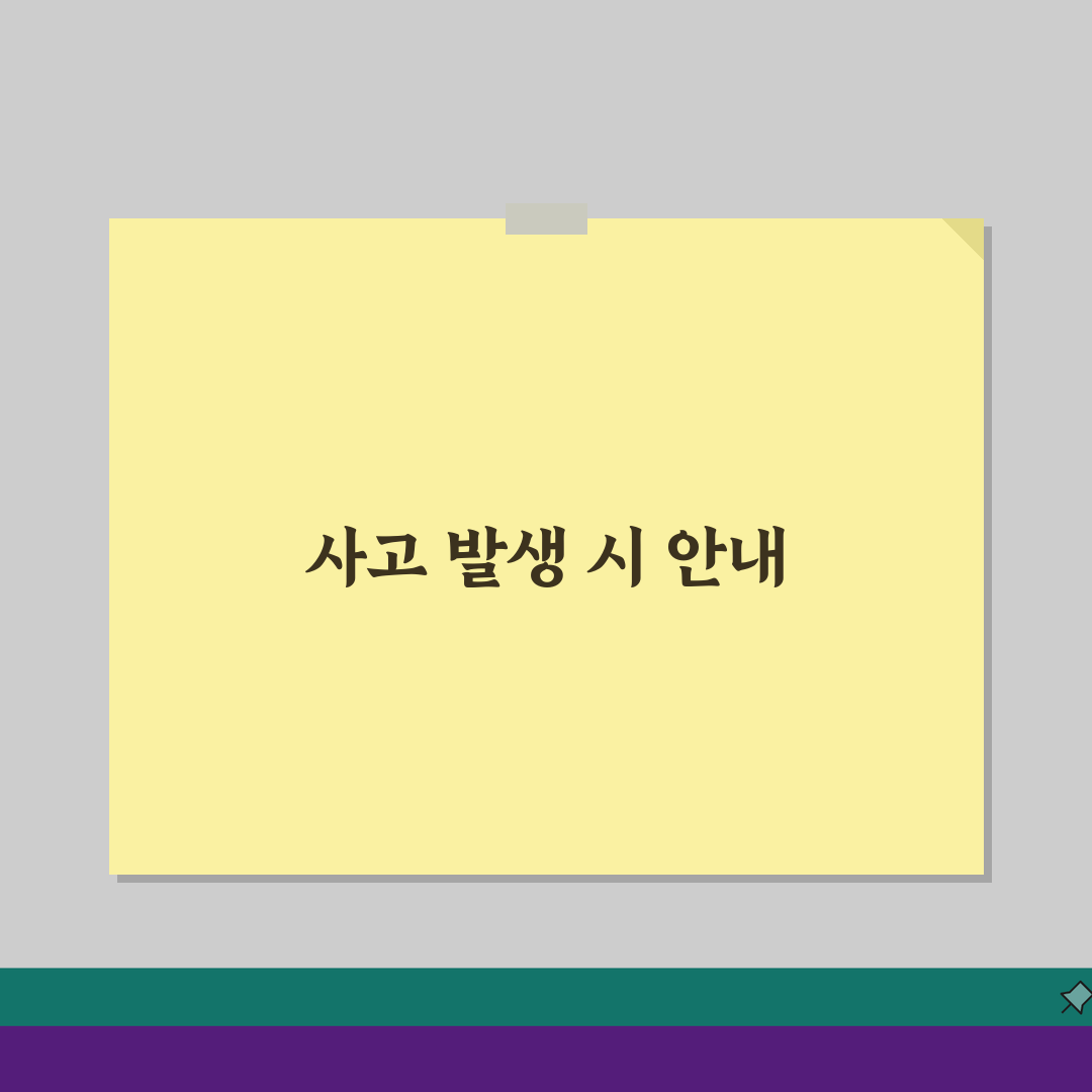 공공시설 사고 손해배상, 공공 시설 사고 책임 묻는 법 A to Z
