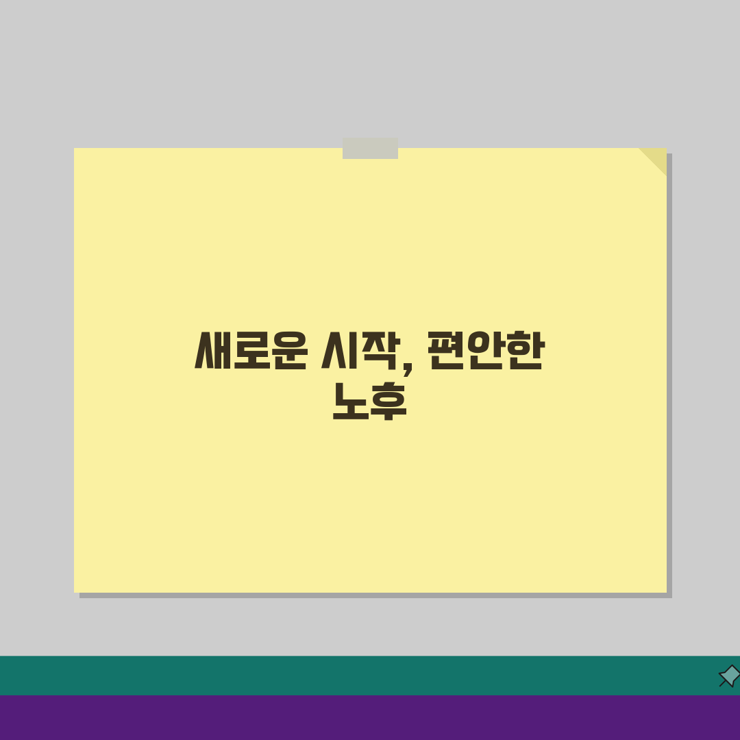 요양원 입소, 1~5등급 조건부터 서류 준비까지 완벽 가이드