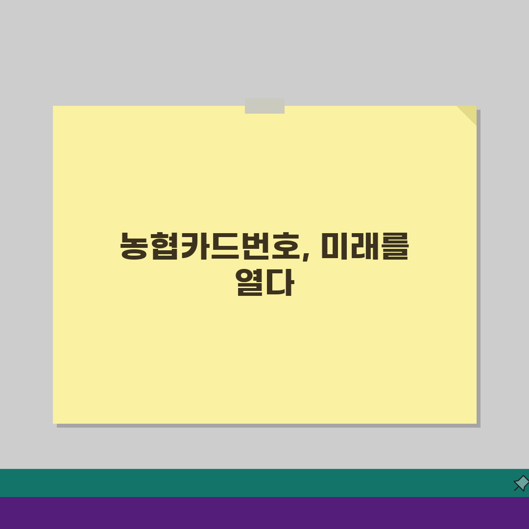 농협 카드번호 조회 방법 간단해요 3가지 핵심 꿀팁