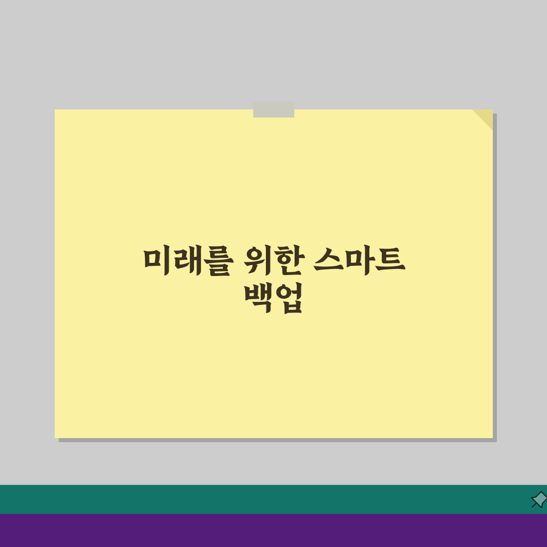 삼성계정 백업 설정 관리 | 자동 백업 설정 변경, 제대로 하고 계신가요?