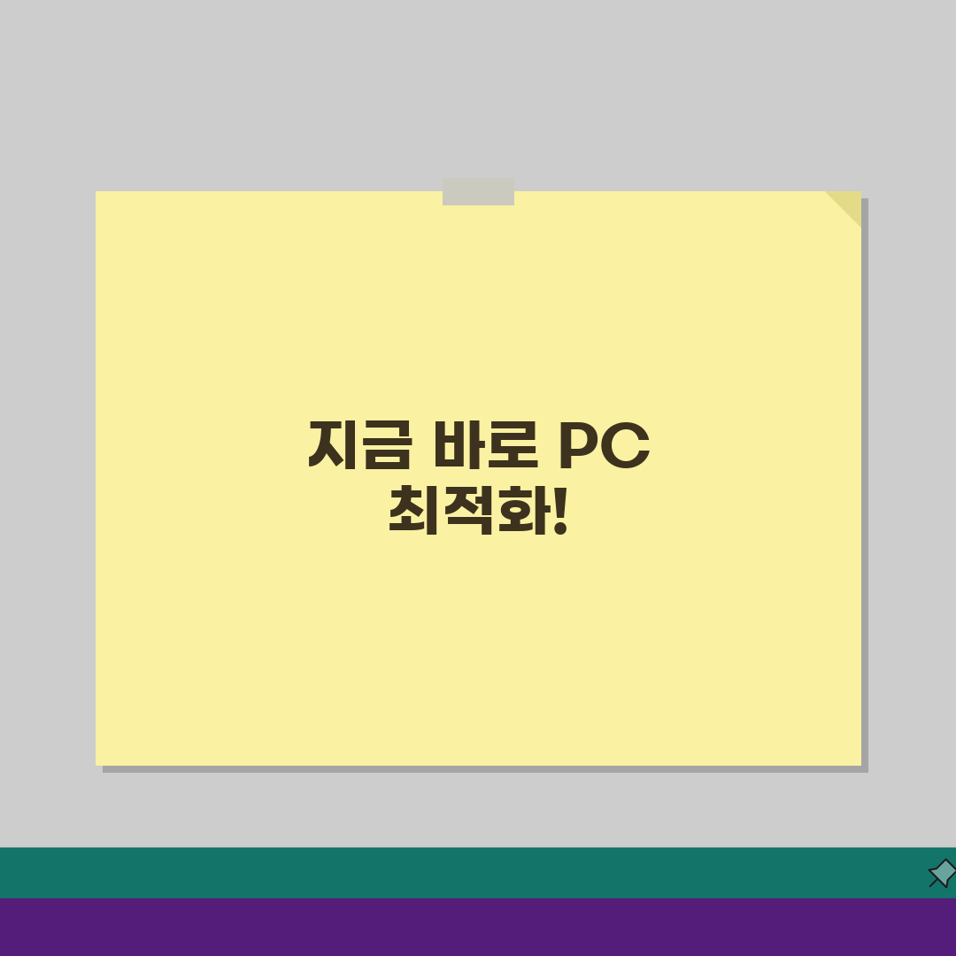컴퓨터 포맷 주기 몇 년마다? PC 초기화 효과와 최적 시기 공개