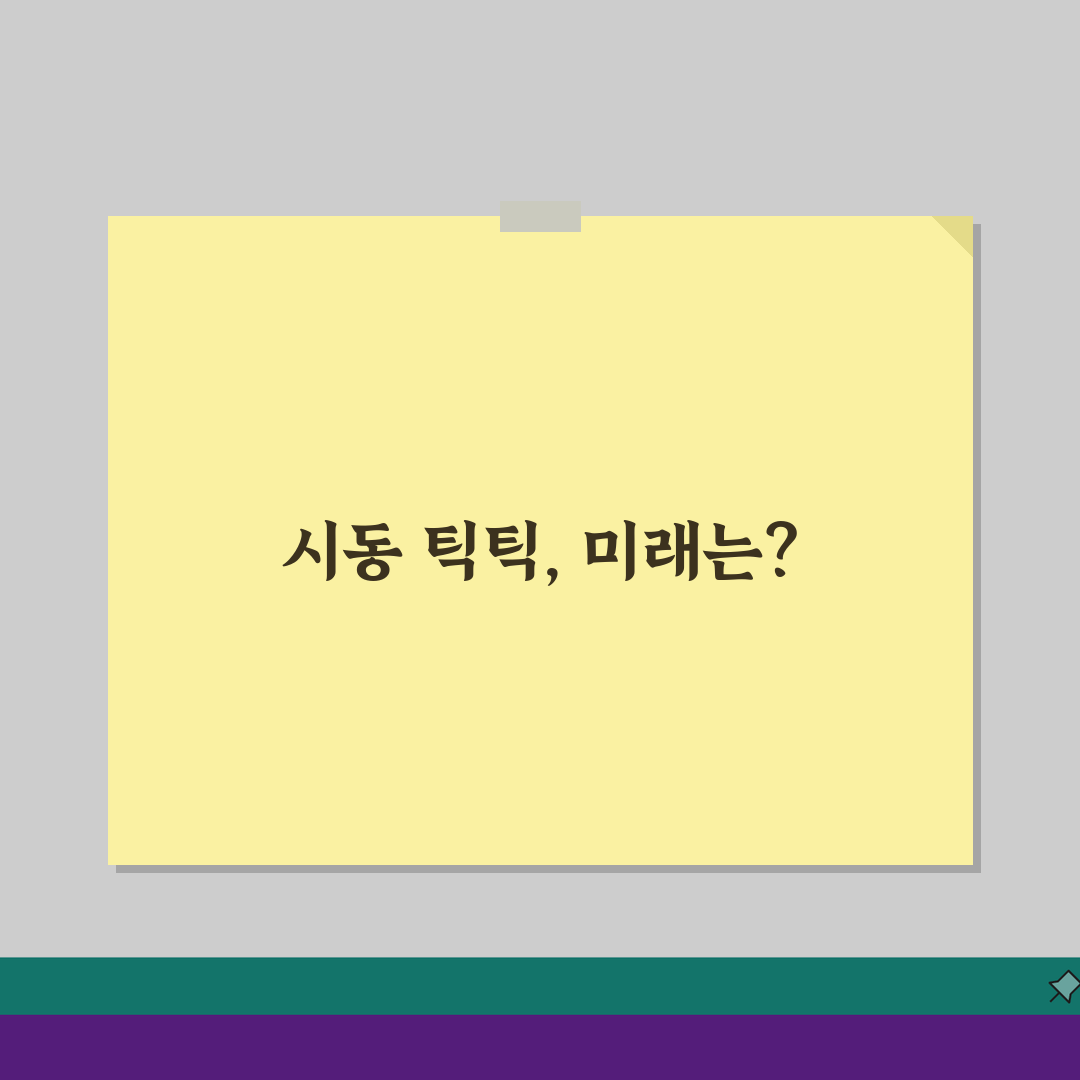 자동차 시동 틱틱, 배터리 문제인지 판단하기 5가지 방법