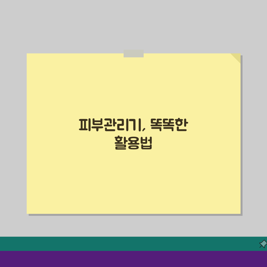 피부관리기 추천 BEST 10 | 가성비 홈케어 디바이스 7가지 비교