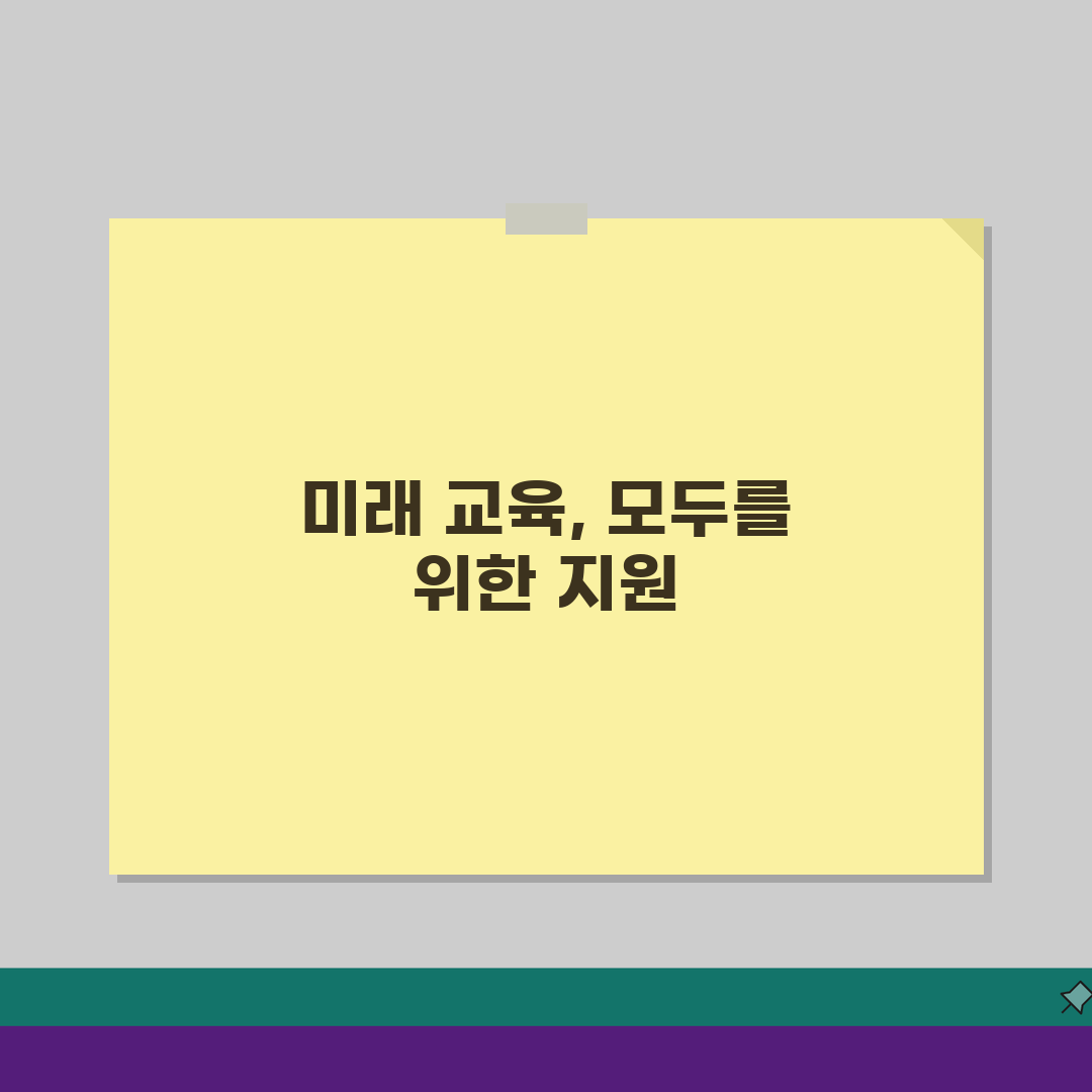 특수교육대상자 선정 기준과 장애 유형별 지원 서비스, 무엇이 다를까?