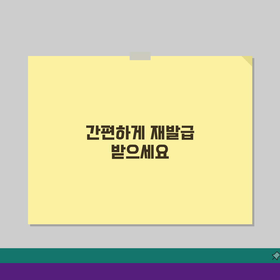 사업자등록증 재발급 온라인 발급 5단계 완벽 정리