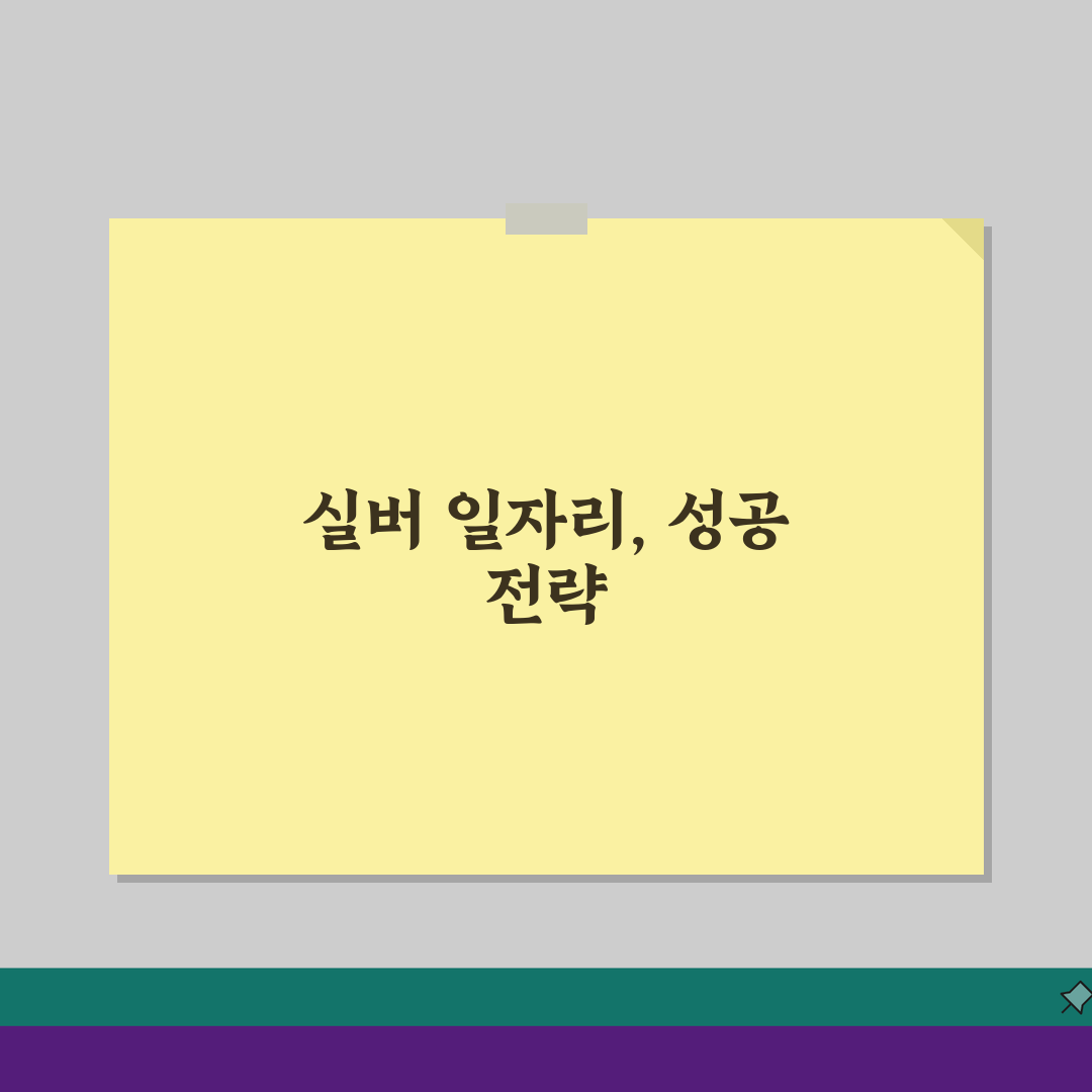 노인 공공근로 참여조건: 연령/소득기준 + 우선선발 대상자 완벽 안내