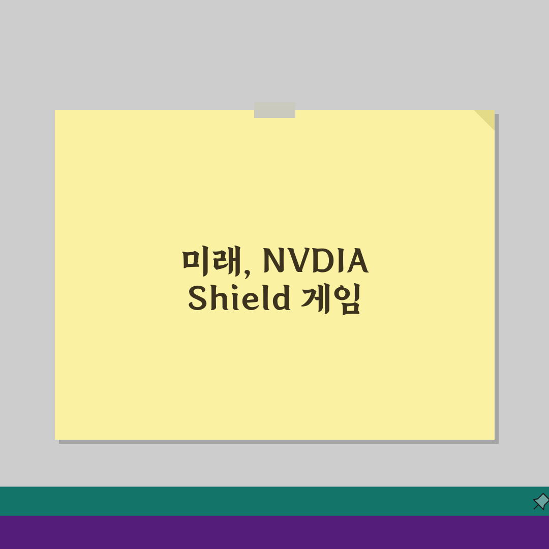 NVIDIA Shield 게임 스트리밍 오류, GeForce Now 문제 해결 팁