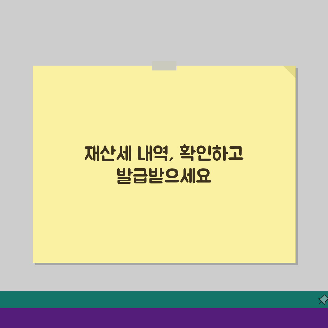 재산세 과세내역서 발급, 온라인 발급 5가지 쉬운 방법