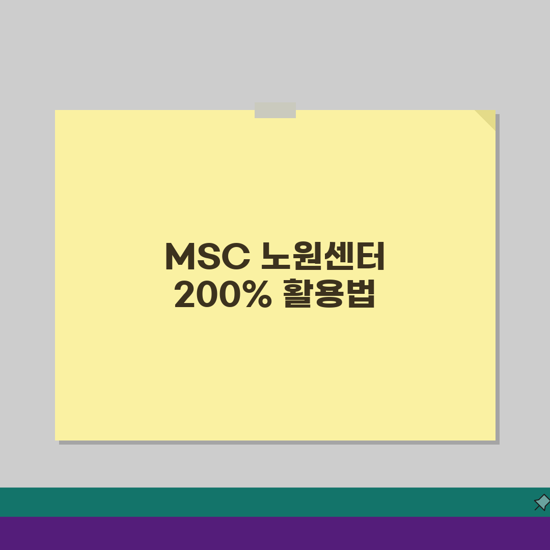 MSC브레인컨설팅그룹 노원중계센터: 학원비부터 맞춤형 학습까지 5가지 핵심 정보