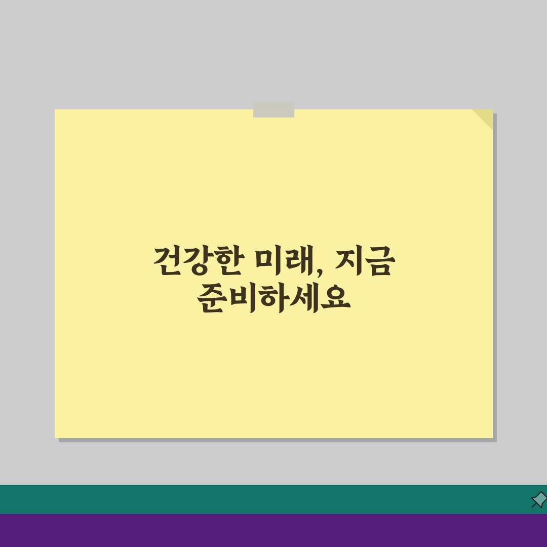 65세 이상 무료 예방접종 종류 | 계절별 필수 접종 가이드 5가지