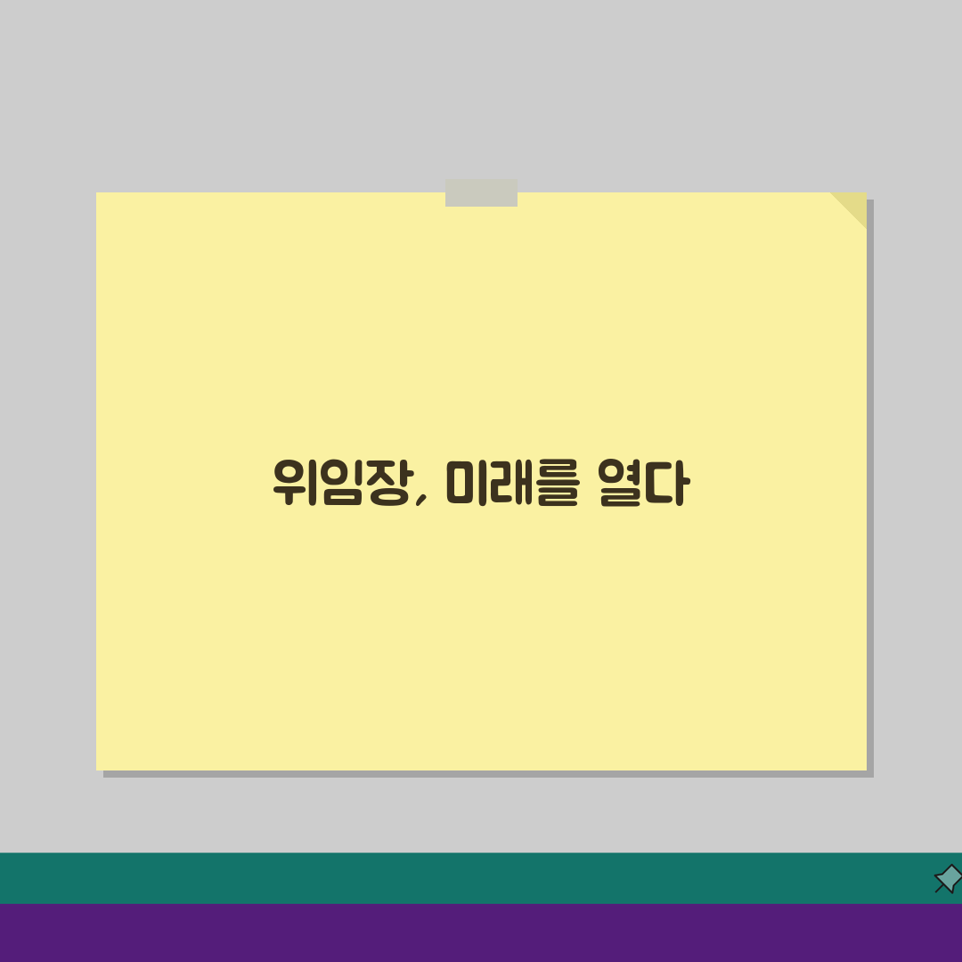 위임장 분실처리, 재발급부터 신규작성까지 5가지 핵심 정보