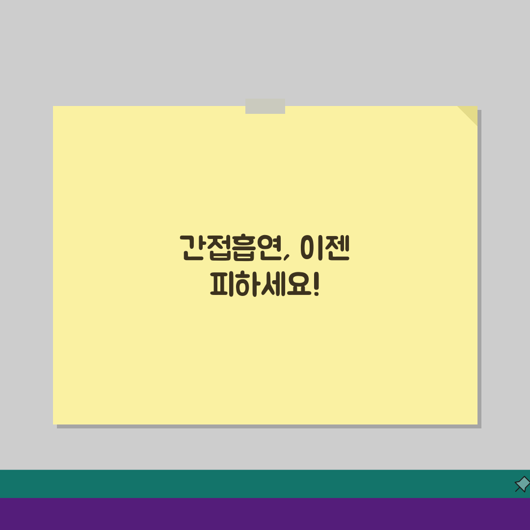 흡연 피해 손해배상 청구 | 간접 흡연 피해 배상, 얼마 받을 수 있을까?