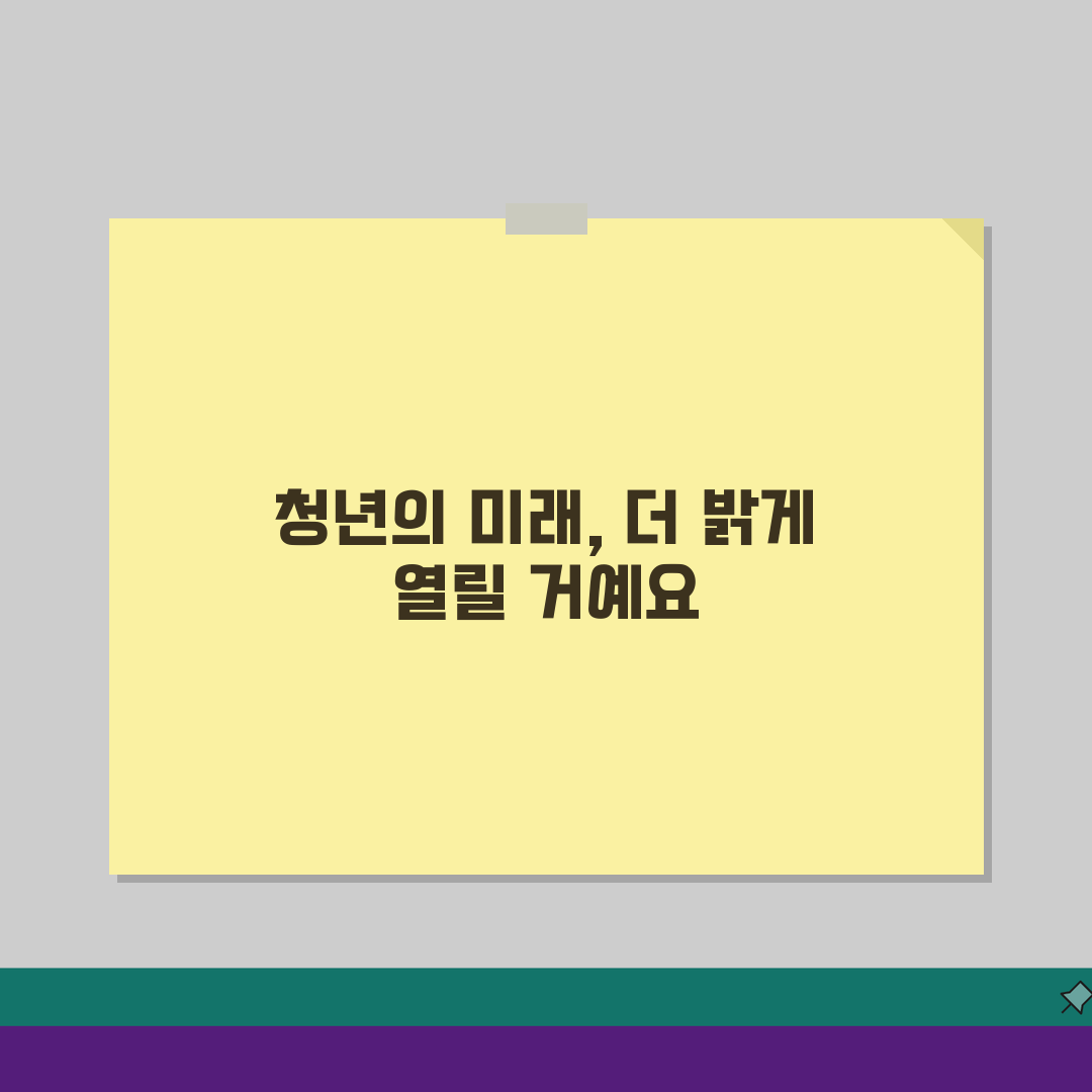 청년도약계좌 신청 거절 사유? 가입 실패하는 경우들 꼭 확인하세요!