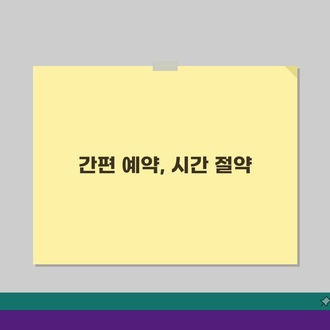자동차검사 모바일예약 스마트폰 예약방법 5가지 꿀팁